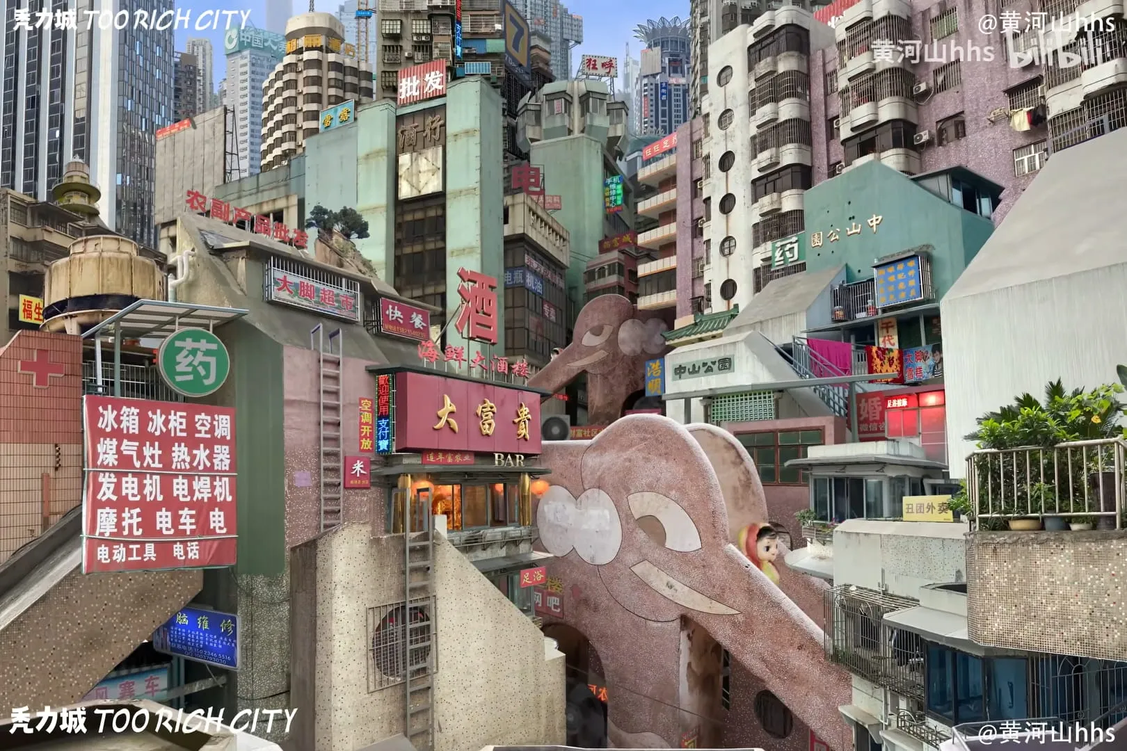 Huang Heshan too rich city-1.jpg